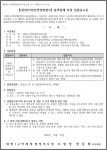 부산 대평1구역 재개발조합 지하안전평가업체 선정