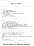 부산 하단1구역 재건축조합 설계자 선정