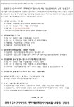 거제 장평주공1단지아파트 재건축조합 청산용역업체 선정
