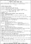 창원 신월1구역 재건축조합 시공자 선정