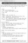 부산 양정1구역 재개발조합 임시총회 홍보인력 채용
