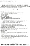 홍제동1 재건축조합 외관특화 설계업체 선정