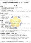 뉴서울아파트,개나리,열망연립 재건축 설계자 선정