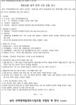 인천 숭의3구역 재개발조합 소방정보통신ㆍ정비기반시설ㆍ풍동실험 업체 선정