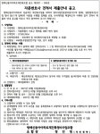 영일법률경영자문 | 방배신동아아파트 재건축조합 세무회계 및 자문변호사 선정