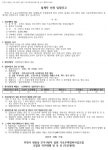 부천 원종동 374-9번지 가로주택조합 설계자 선정