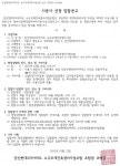 당산현대2차아파트 소규모재건축 시공자 선정