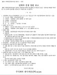 불광1 재건축 정비업체 설계자 법무사 변호사선정