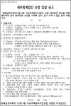 방배삼호아파트 12ㆍ13동 가로주택조합 세무회계법인 선정