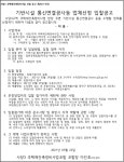 사당3구역 재건축 정비기반시설 통신연결업체 선정