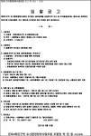 천호4구역 도시환경 전기 및 정보통신공사 업체 선정