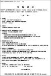 천호4구역 도시환경 전기 및 정보통신공사 업체 선정