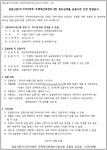 길동신동아1,2차아파트 재건축조합 금융기관 선정