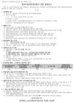 부천 국민연립 소규모재건축조합 설계자 및 정비사업전문관리자 선정