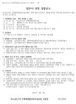 대전 복수동2구역 재개발조합 법무사 선정