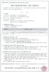 대구 복현시영아파트 소규모재건축조합 설계자 및 정비사업전문관리자 선정