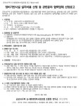 군포10구역 도시정비조합 정비기반시설 설치비용 산정업체 선정
