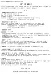대구 동인4가7통 재개발조합 시공자 선정