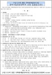 천안 구성1ㆍ2구역 재개발추진위 설계자 및 정비사업전문관리자 선정