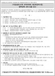 창원 용호3구역 무학아파트 재건축추진위 행정업무대행사 선정