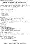 광명 소하동4구역 가로주택조합 친환경분야 및 소규모지하안전평가업체 선정