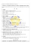 관악 뉴서울아파트, 개나리, 열망연립 재건축조합 지적측량업체 선정