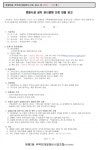 구미 원평2동 재개발조합 방음시설 설치공사업체 선정