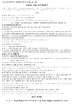 부산 서ㆍ금사5구역 재개발조합 시공자 재입찰