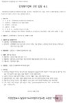 자양번영로3나길 일대 가로주택 설계ㆍ정비업자ㆍ감정ㆍ친환경ㆍ등기 선정