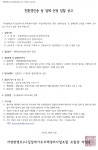 자양번영로3나길 일대 가로주택 설계ㆍ정비업자ㆍ감정ㆍ친환경ㆍ등기 선정