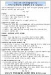 장위7구역 재개발 PM업체 선정