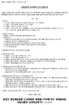 영등포 대선제분일대 재개발1구역1지구 친환경분야 선정
