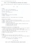 수원 111-5구역 재건축 통신선 지중화관로 공사업체 선정
