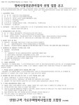 구리 인창1구역 가로주택 정비사업전문관리자 선정