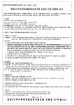 창원 회원2구역 재개발 시공자 선정