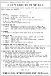 안양 호계온천주변지구 재개발 소방 및 정보통신 감리업체 선정