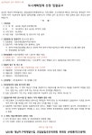 대구 남산동 대남지구 재개발 도시계획업체 선정