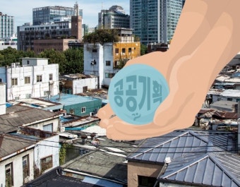 힘받는 '오세훈표 공공기획'… 도시재생사업장들 출구전략 모색