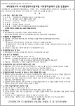 구미 원평구역 도시환경조합 설계자 선정