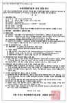 시흥 거모3구역 재건축조합 교통영향평가 및 도시계획업체 선정