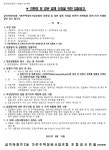 부천 삼익아파트2동 가로주택조합 이주관리 등 6종 협력업체 선정