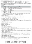 천안 쌍용연립 소규모재건축조합 설계자 선정