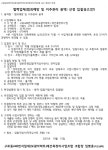 구로 보광아파트 재건축조합 범죄예방 및 이주관리업체 선정