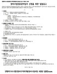 양평13구역 재개발 정비사업전문관리업자 선정