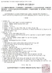 답십리자동차부품상가 재개발, 도시계획 외 7개 용역업체 선정