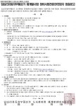 답십리자동차부품상가 재개발 정비사업전문관리업자ㆍ감정평가업자 선정