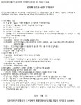 답십리자동차부품상가 재개발 정비사업전문관리업자ㆍ감정평가업자 선정