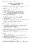 천안 문성ㆍ원성지구 재개발조합 분양대행업체 선정 