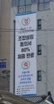 종암동3-58번지 일대 가로주택정비, 2종 7층 규제완화로 기대감 up