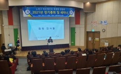 노원구 재건축·재개발연합회 2021 정기총회 개최